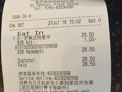 账单-星巴克(深圳世纪汇分店)