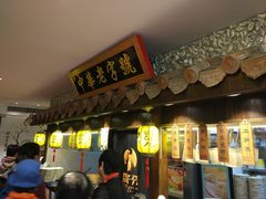 门面-邵子牙·中华老字号(定安路店)