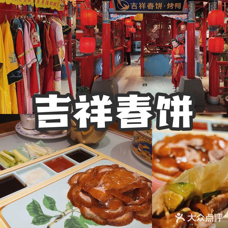 不用去北京 也能吃到地道的北京烤鸭🦆