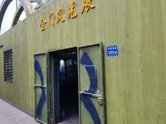 -大嶝英雄三岛战地观光园