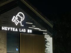 门面-喜茶(深圳欢乐海岸LAB店)