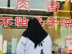 -清真·益鑫羊肉手抓馆(花园北街店)