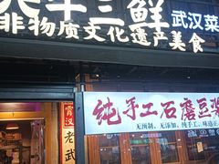 -霄汉羊排(万松园一店)