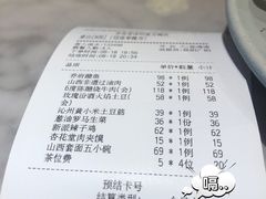 -杏花堂山西菜馆(壹方城店)