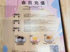 -满记甜品(苏州中心店)