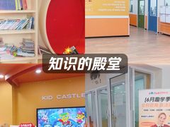 -吉的堡成长中心(五角场安波校区)