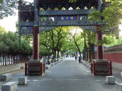 -北京国子监胡同
