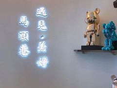 -马头巷·食景园(苏州总店)