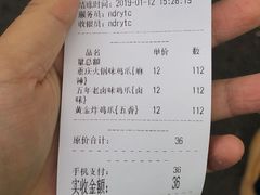 黄金炸鸡爪-降龙爪爪(建设路2店)