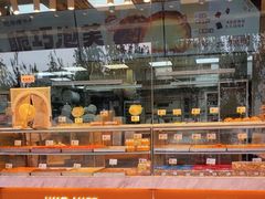 -鲍师傅糕点(永安里店)