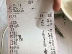 账单-中发源·清真餐厅(南油店)