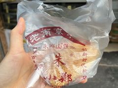 -朱记小郑酥烧饼(建康路店)
