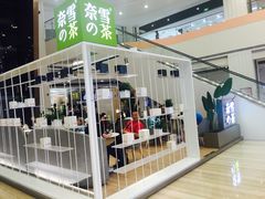 门面-奈雪的茶(市百一店)