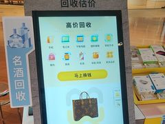 -爱回收(虹桥天地店)