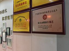 -卤鹅鲜生(卤鹅鲜生万科金域悦府店)