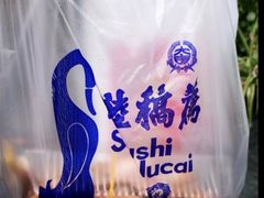 -陆稿荐观前街店
