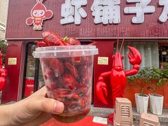 -虾铺子龙虾·私房菜(金源花苑店)