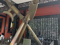 -成都武侯祠博物馆