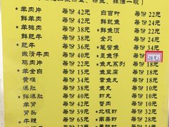 -鑫来顺大铜锅涮羊肉(中山门旗舰店)