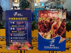 门面-锤头鲨毛肚海鲜烤肉自助餐厅(国购广场店)