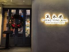-晟永興(三里屯店)