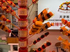 -天津堆姐糖堆刨冰(河东区总店)