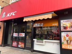 门面-肯德基(盘龙奥莱店)