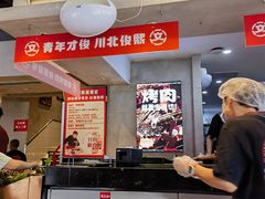 -俊熙家点餐式自助烤肉店(1227广场店)