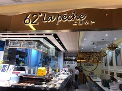 -上清·三文鱼鲜寿司(同德店)