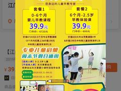 -东方爱婴早期教育中心