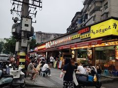 -为民烧烤吧.自贡爆炒菜.成都烧烤(收录20年好店)