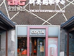 -COSTA COFFEE(新奥购物中心店)