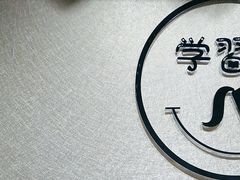 -学习谷日语培训日本留学·多语种外语教学(海淀人大分部)