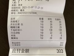 -峨嵋酒家(熙悦天街店)
