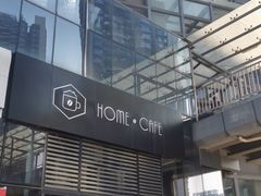 -Home Cafe(水榭春天店)