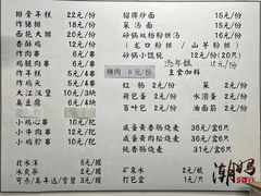 菜单-潮妈小食