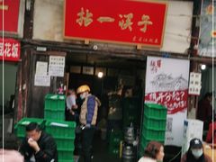 门面-拈一筷子·宜宾江湖菜(十一街店)