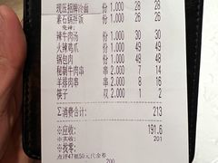 账单-七八冷面·延边朝鲜族美食(欢乐谷店)