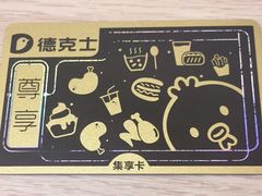 -德克士(西站站内店)