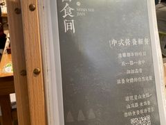 -山食间·中式营养轻餐(保利时光里店)