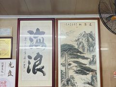 -海浪食店(湖滨中路店)