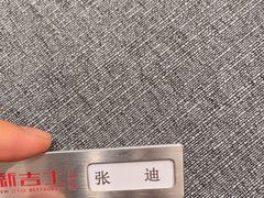 -新吉士·上海菜(浦东LCM置汇旭辉店)