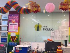 -卡巴机器人编程·少儿编程·信息学竞赛(公益西桥校区)