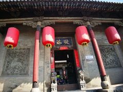 -山西王家大院