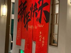 -7017浙菜•建德味(市心北路店)