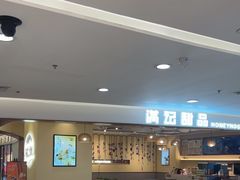 -满记甜品(王府井北京市百货大楼店)