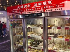 -文立新麻辣烫(合生汇21街区店)