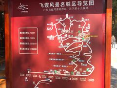 -飞霞风景名胜区