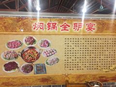 -全汁全味驴庄(凤岗店)