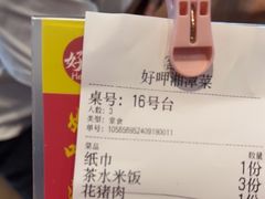 -好恰湘潭小炒与小碗菜(马兰山店)